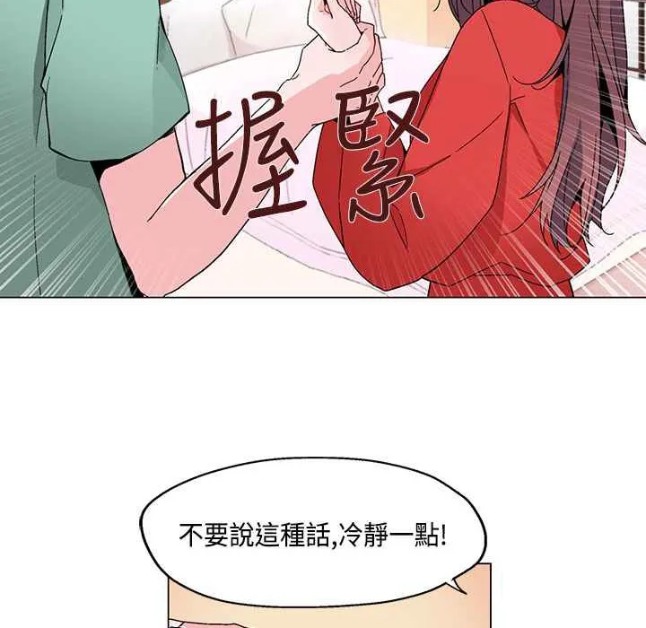灰姑娘的哥哥們第19話
