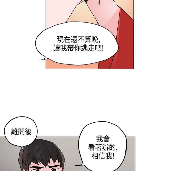 灰姑娘的哥哥們第19話