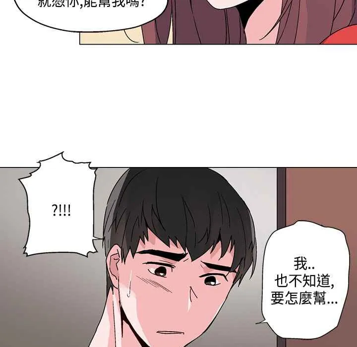 灰姑娘的哥哥们-第19话 - 图片 26
