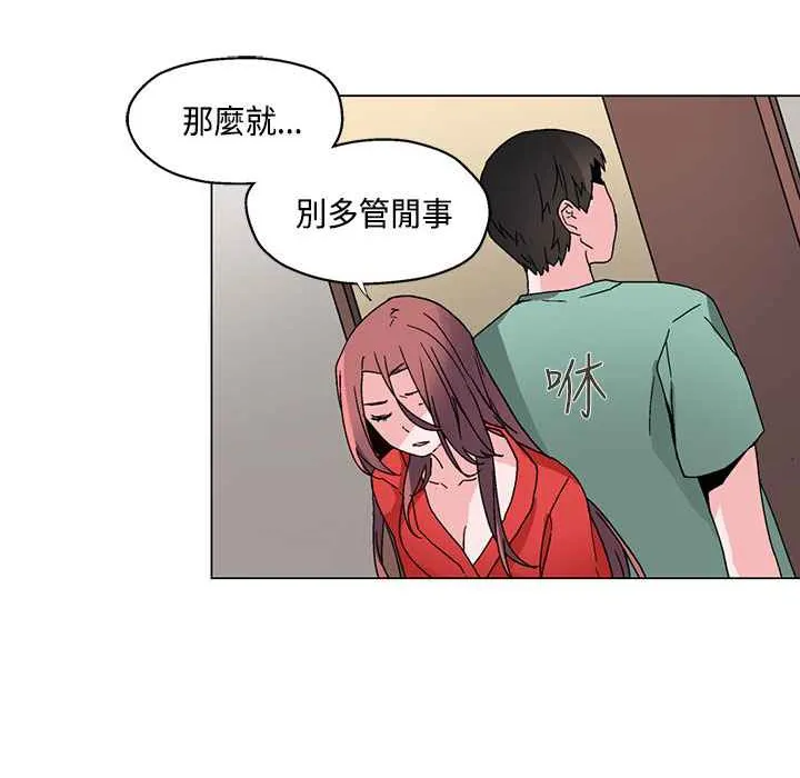 灰姑娘的哥哥们-第19话 - 图片 29
