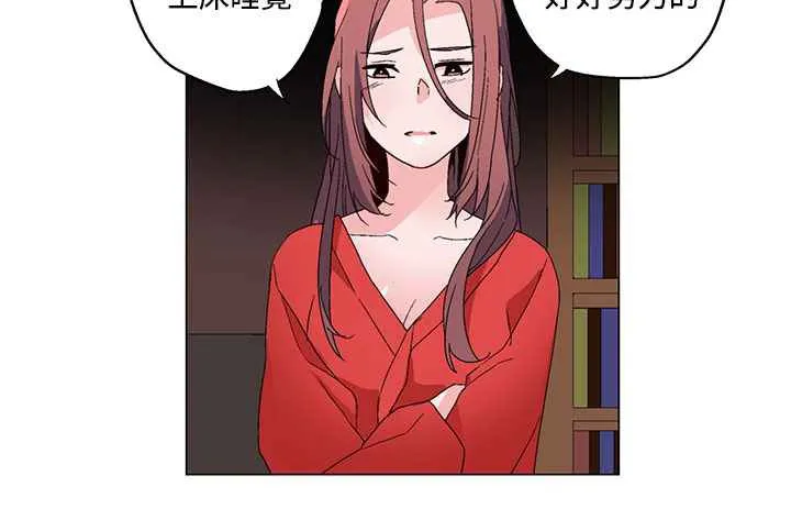 灰姑娘的哥哥们-第19话 - 图片 35