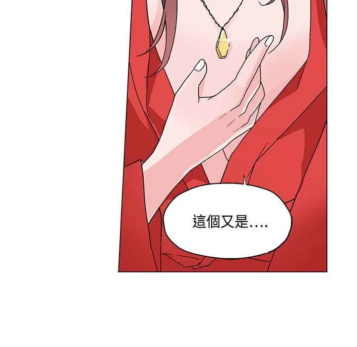 灰姑娘的哥哥們第19話