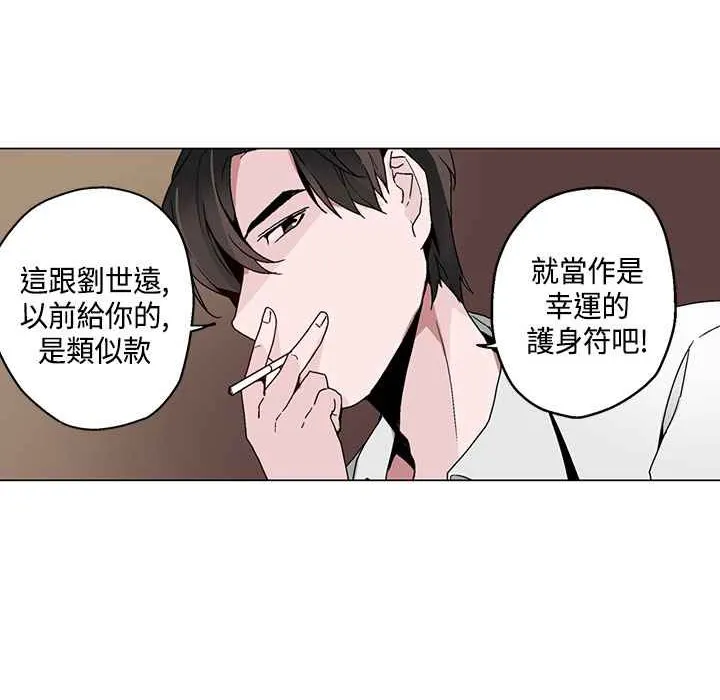 灰姑娘的哥哥们-第19话 - 图片 42