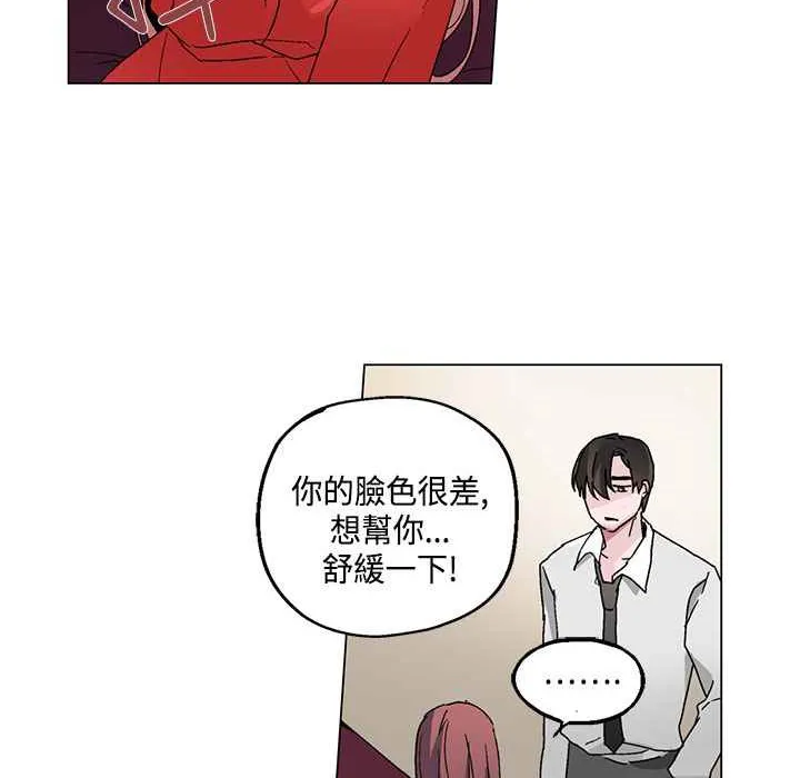 灰姑娘的哥哥們第19話
