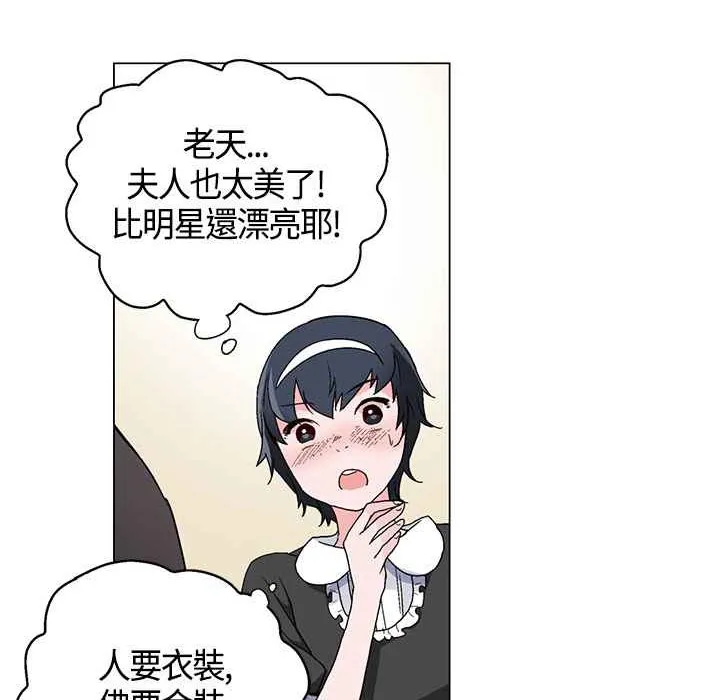 灰姑娘的哥哥們第19話