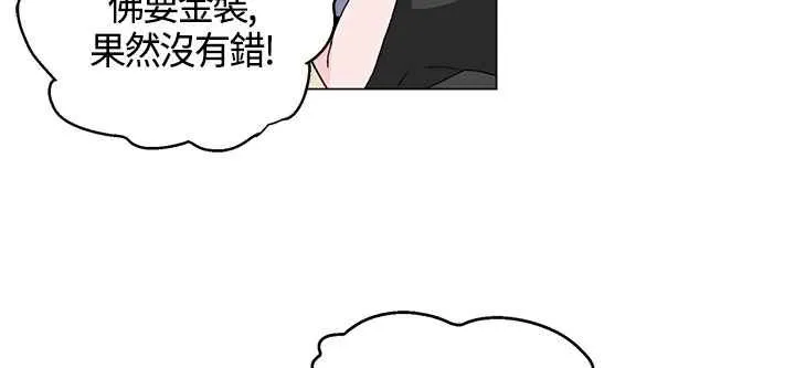 灰姑娘的哥哥们-第19话 - 图片 83