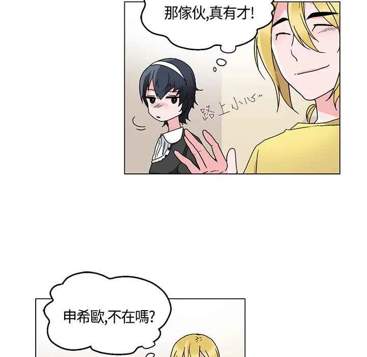 灰姑娘的哥哥們第19話