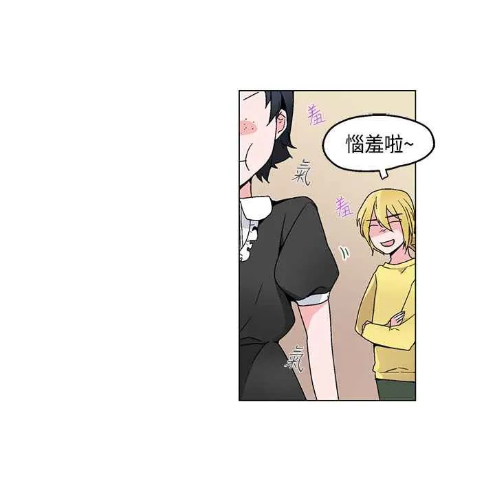 灰姑娘的哥哥們第19話