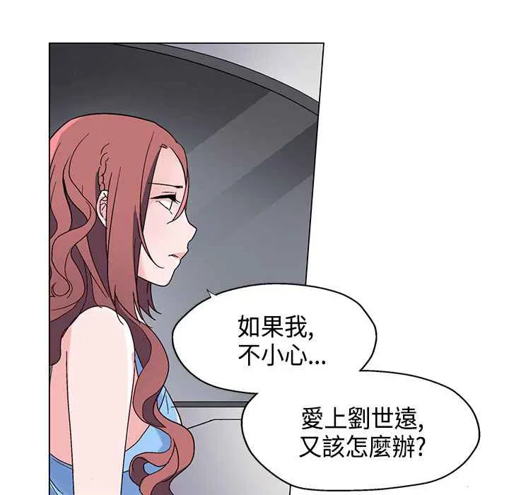 灰姑娘的哥哥们-第19话 - 图片 90