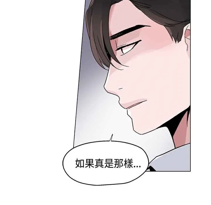 灰姑娘的哥哥们-第19话 - 图片 92
