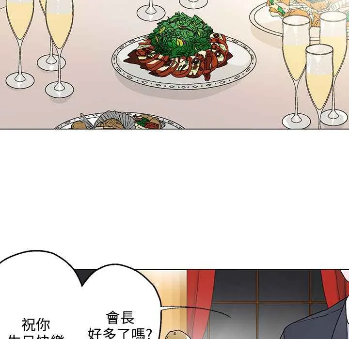 灰姑娘的哥哥们-第20话 - 图片 6