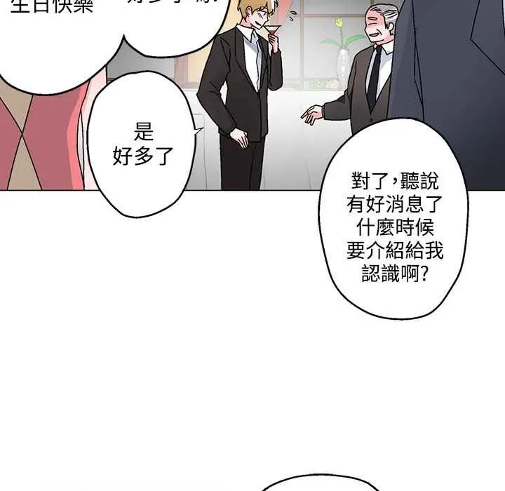 灰姑娘的哥哥們第20話