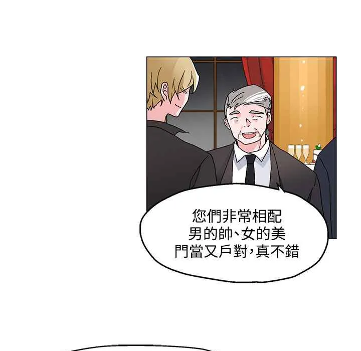 灰姑娘的哥哥们-第20话 - 图片 10