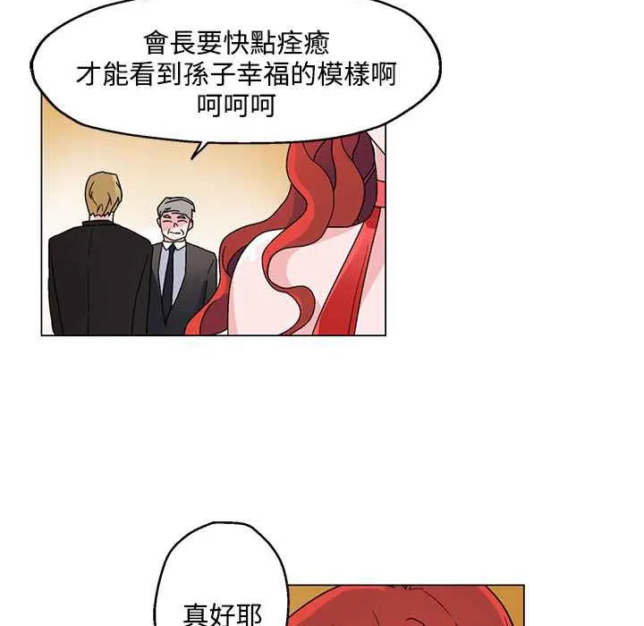 灰姑娘的哥哥们-第20话 - 图片 11