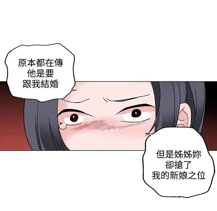 灰姑娘的哥哥们-第20话 - 图片 15