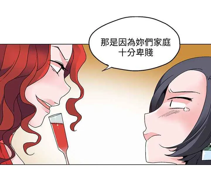灰姑娘的哥哥们-第20话 - 图片 16