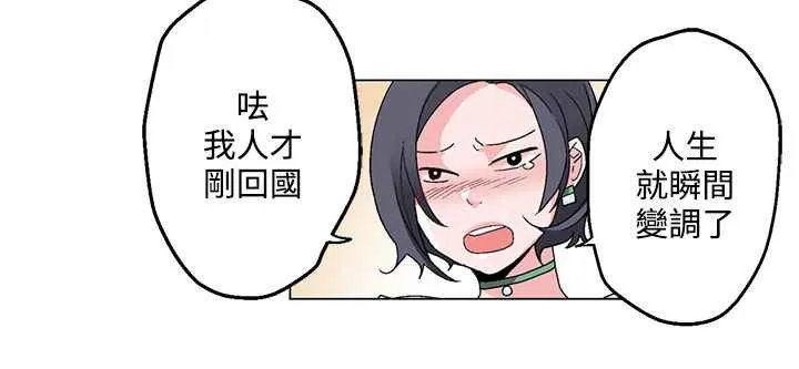 灰姑娘的哥哥们-第20话 - 图片 14