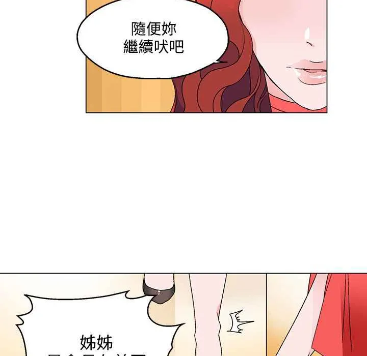 灰姑娘的哥哥們第20話