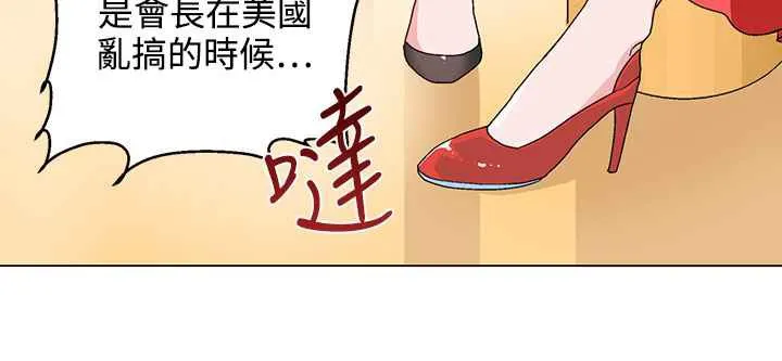 灰姑娘的哥哥們第20話