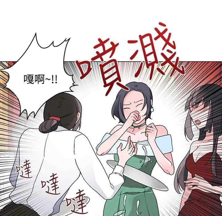 灰姑娘的哥哥们-第20话 - 图片 22