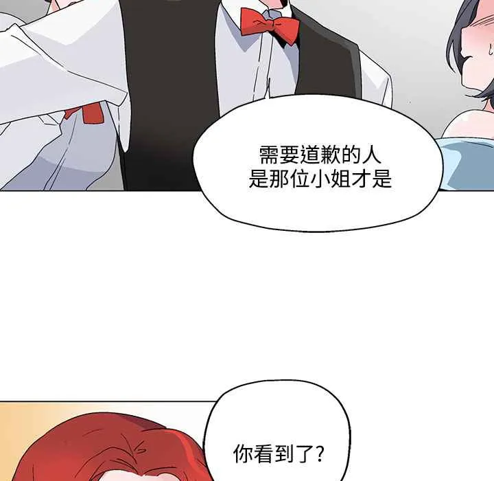 灰姑娘的哥哥們第20話