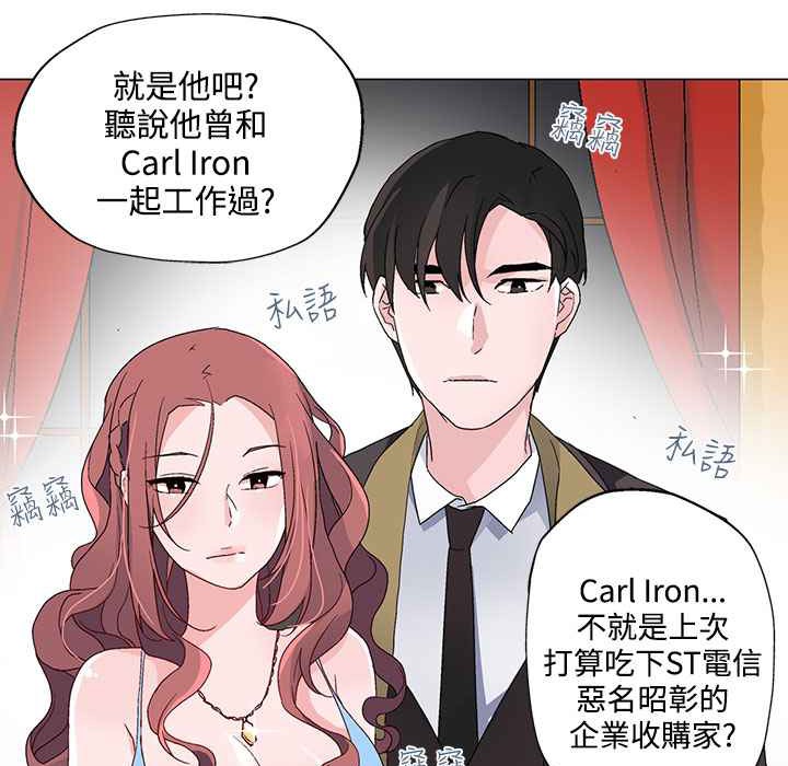 灰姑娘的哥哥们第20话