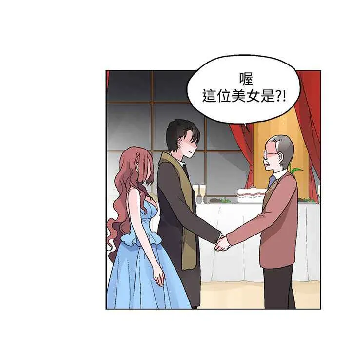 灰姑娘的哥哥们-第20话 - 图片 45