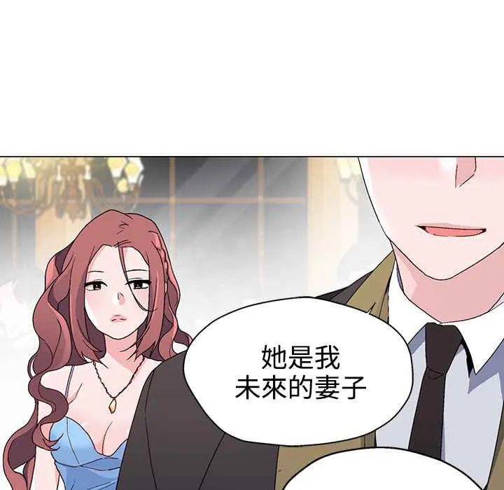 灰姑娘的哥哥们-第20话 - 图片 46