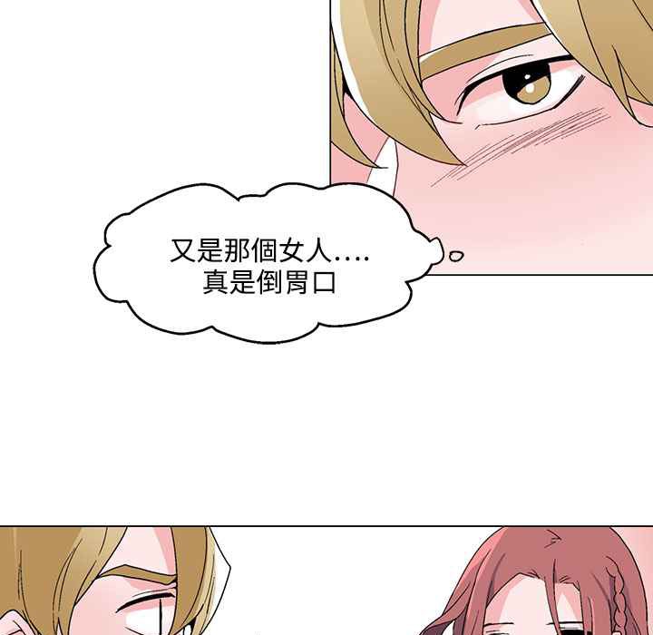 灰姑娘的哥哥们第20话