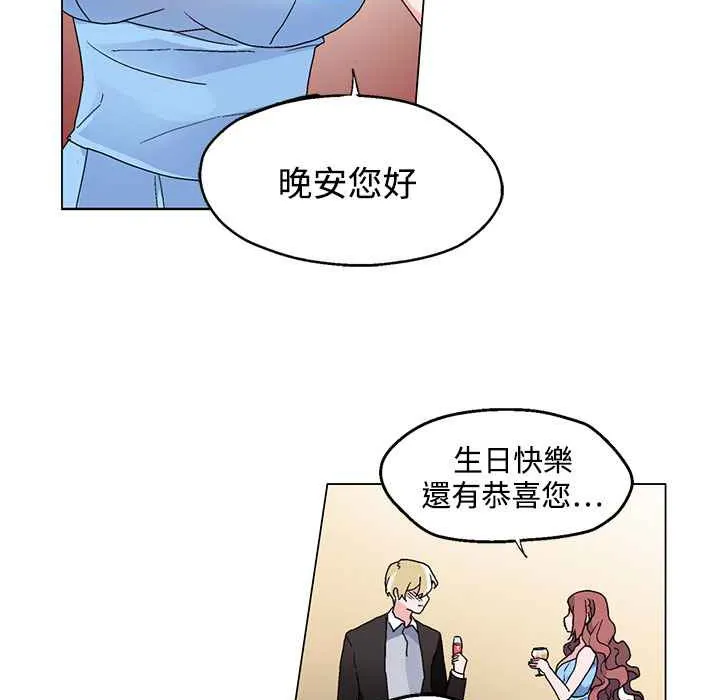 灰姑娘的哥哥们-第20话 - 图片 54