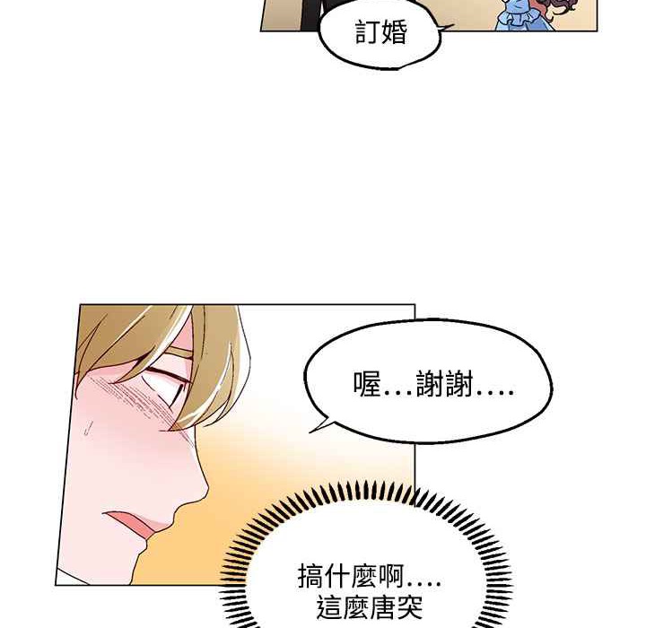 灰姑娘的哥哥们第20话