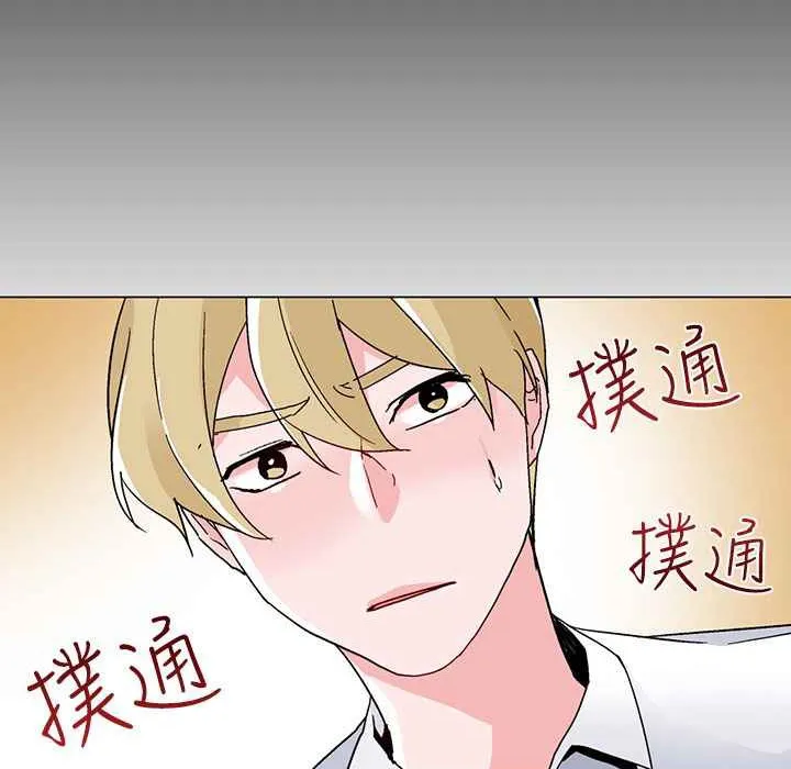灰姑娘的哥哥们-第20话 - 图片 66
