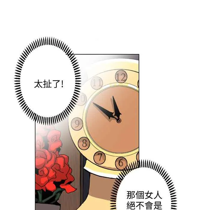 灰姑娘的哥哥們第21話