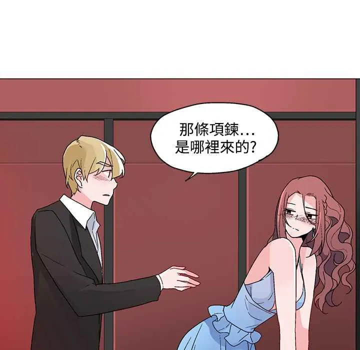 灰姑娘的哥哥們第21話