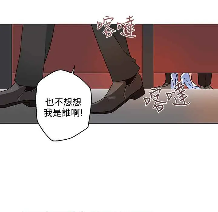 灰姑娘的哥哥们-第21话 - 图片 29