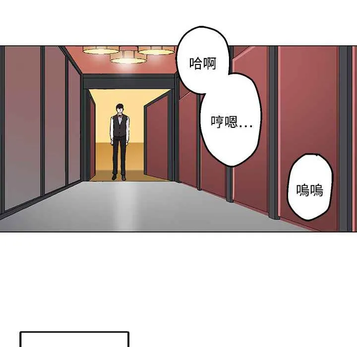 灰姑娘的哥哥们-第21话 - 图片 45