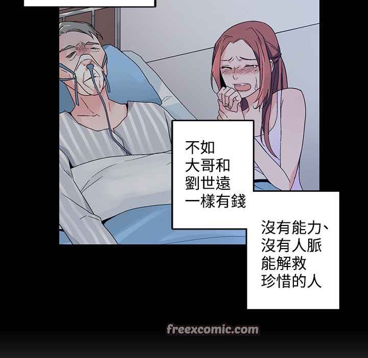 灰姑娘的哥哥们第21话