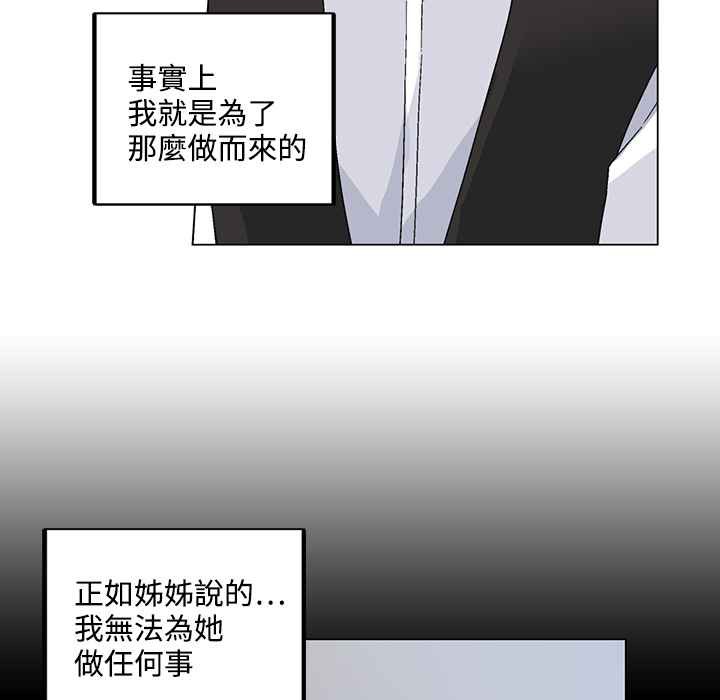 灰姑娘的哥哥们第21话