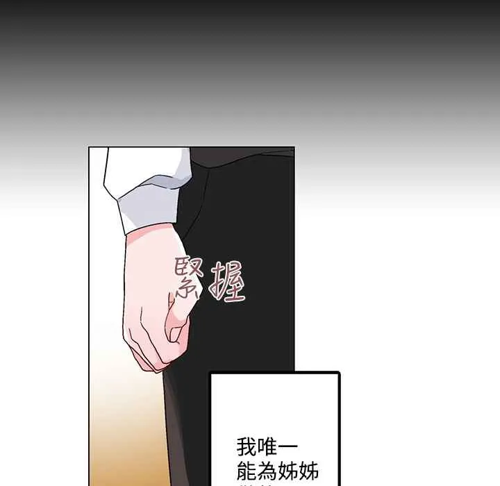 灰姑娘的哥哥們第21話
