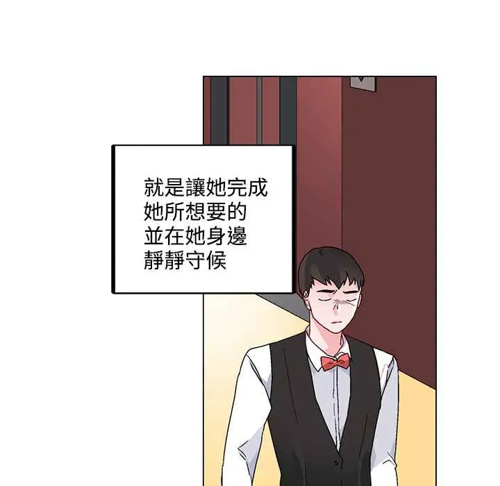 灰姑娘的哥哥们-第21话 - 图片 53