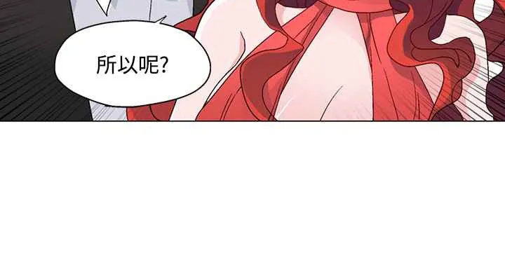 灰姑娘的哥哥们-第21话 - 图片 60