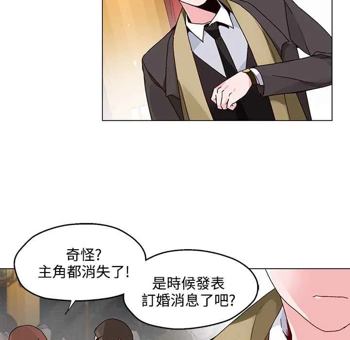 灰姑娘的哥哥們第21話
