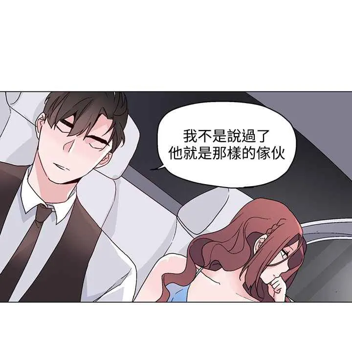 灰姑娘的哥哥们-第21话 - 图片 87
