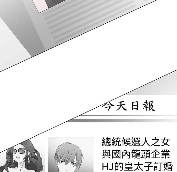 灰姑娘的哥哥们-第22话 - 图片 4
