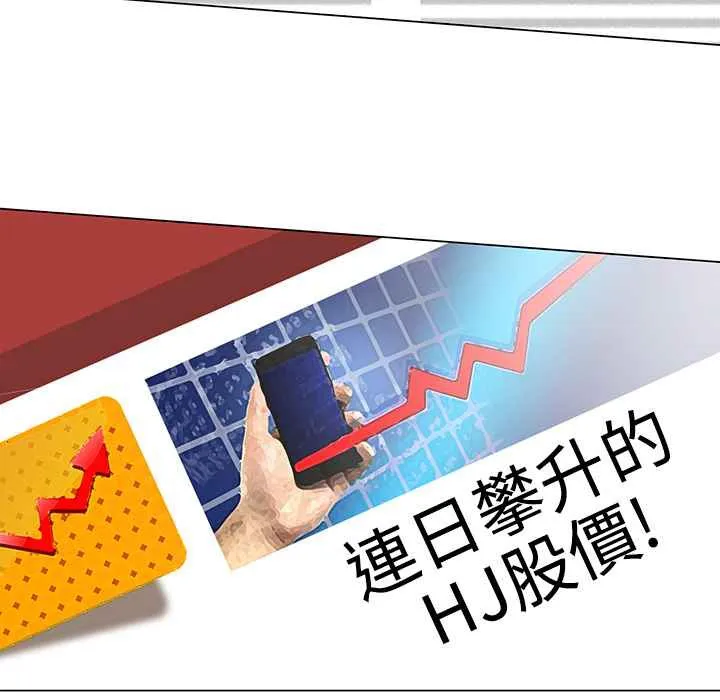 灰姑娘的哥哥们-第22话 - 图片 6