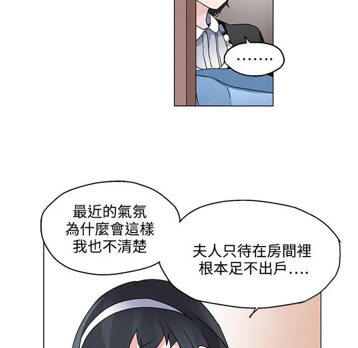 灰姑娘的哥哥們第22話