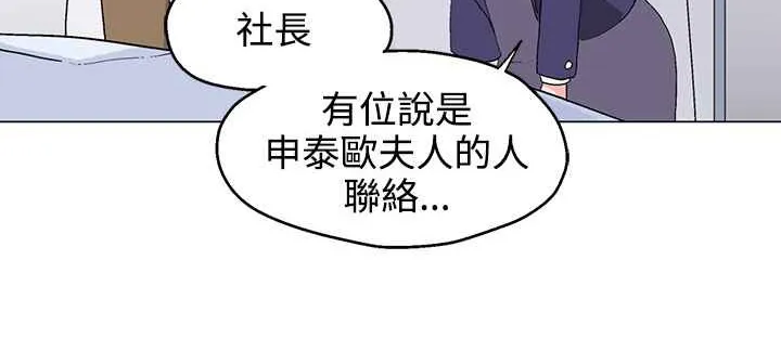 灰姑娘的哥哥们-第22话 - 图片 68
