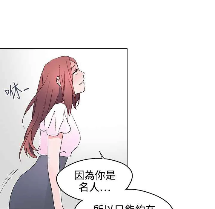 灰姑娘的哥哥们-第22话 - 图片 77