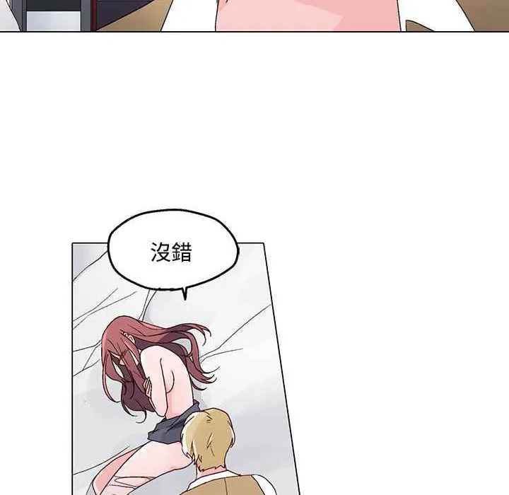 灰姑娘的哥哥们-第23话 - 图片 34