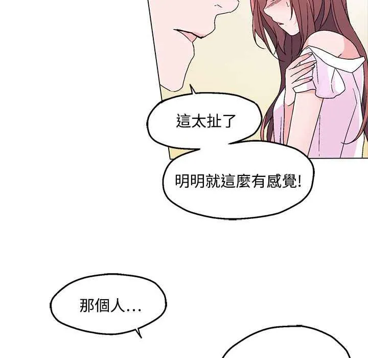 灰姑娘的哥哥们-第23话 - 图片 36